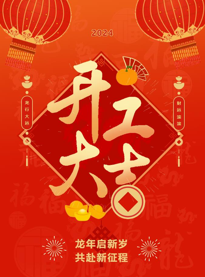 菠萝蜜在线观看的视频网站开工啦！ 在全新的2024年，菠萝蜜在线观看的视频网站正式启程！